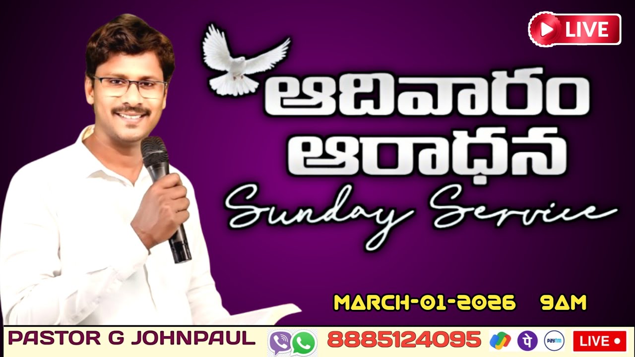 Sunday Service #LIVE | ఆదివారం ఆరాధన | Mar-01-2026