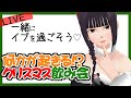イブ を一緒に過ごそう! クリスマス 飲み会 ! 生〇〇〇も披露!? 【バーチャル漫画家アシスタント / 小紫ひな】