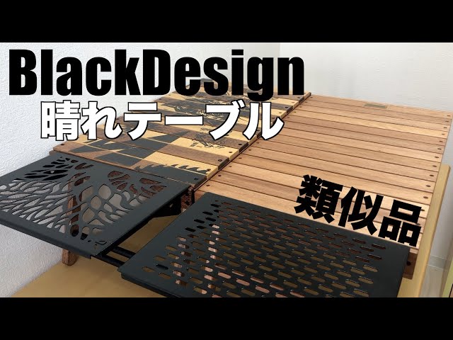 【Naturehike /折りたたみテーブル】BlackDesign晴れテーブル