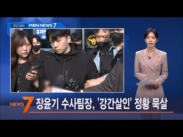 7월 15일 미리 보는 MBN 뉴스7