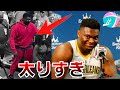 【NBA】ザイオンさん？？？？？？？？？