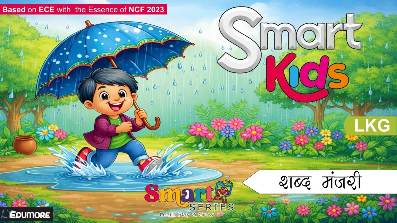 LKG Smart Kids Shabad Manjari