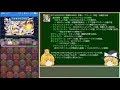 【パズドラ】レアガチャ禁止!闘技場制覇への道 Part.119【ゆっくり実況】