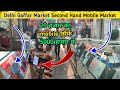 Second Hand Mobile Market In Delhi, Delhi Gaffar Market Second Hand Mobile, mobile wholesale delhi