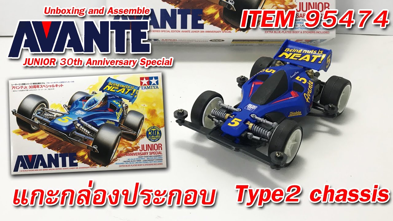 EP93 Avante Junior 30th Anniversary Special ITEM 95474 - YouTube