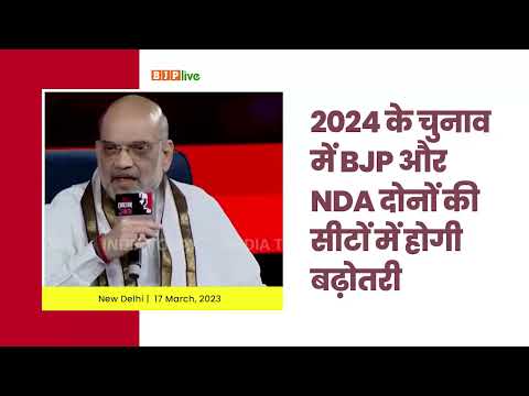 2024 के चुनाव में फिर से पूर्ण बहुमत के साथ भारतीय जनता पार्टी की सरकार बनने वाली है।