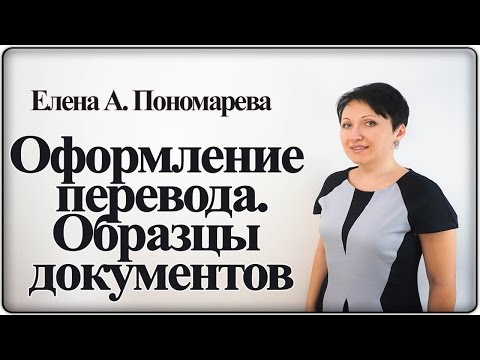 Как оформить перевод работника - Елена А.Пономарева