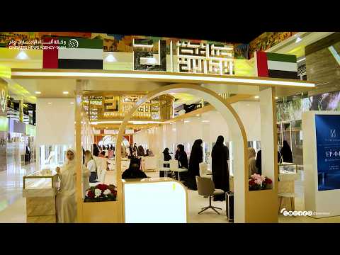 20 مصممة إماراتية يشاركن للمرة الأولى ضمن منصة "صاغة الإمارات"