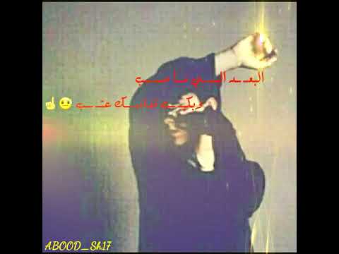 البعد قلبي ما حسب وبكيت قدامك عجب حالات وتس اب