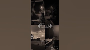 وما لنا ألا نتوكل علي الله وقد هدانا سبلنا 🤍🤍 القارئ إسلام صبحي #اكسبلور #قرآن #لايك