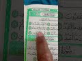 Surat Al Kafa Shorts Surat Al Kafa Shorts