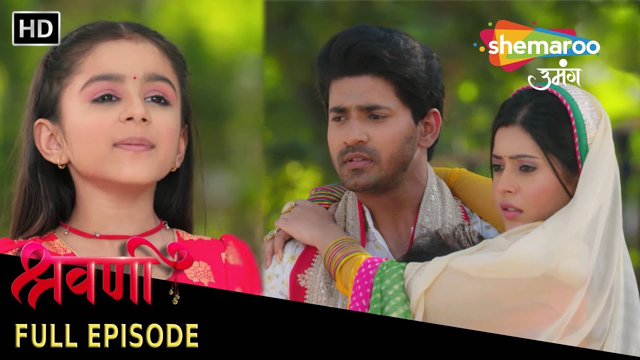 Shravani EP 242 | माता रानी ने बचाया श्रवणी शिवांश को चंद्र की चाल से | Hindi Romantic Serial
