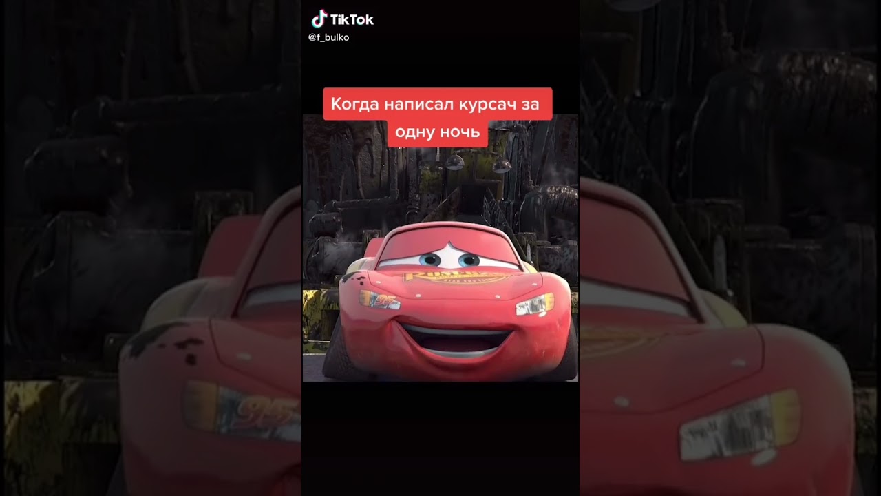 Авто тик токер
