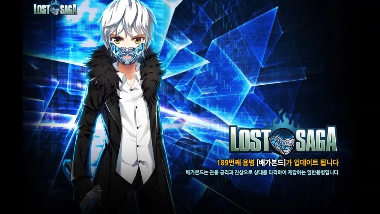 [Lost Saga] Vagabond Hero 189 Combo