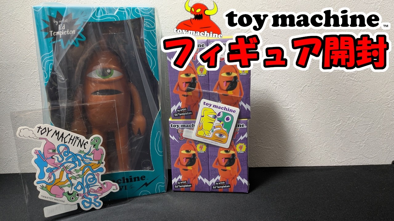 え*き様 トイマシーン toy-tm4-1.jpg