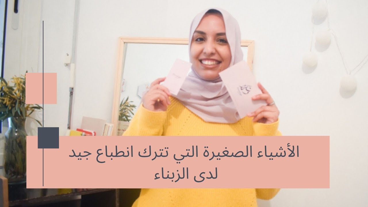 Épisode 49: ملصقات المقاسات+رسالة الشكر+التغليف...الخ الأشياء الصغيرة لكن ضرورية لترك انطباع للزبناء