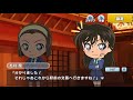 【コナパズ】名探偵コナンパズル 盤上の連鎖 メインストーリー CASE4:鈴木 園子編「携帯の行方(File8)」【ストーリー】