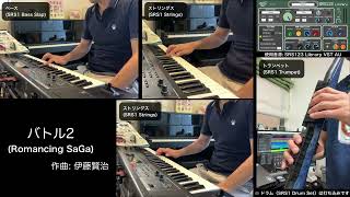 バトル2 (Beat Them Up!) / Romancing SaGa / 伊藤賢治 (Kenji Ito)