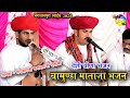 च म ड म त ज द स व ण भजन 2024 ग यक पग र मज वन र मज द व स Bhagwan Pura Live 2024