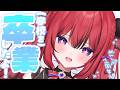 【 雑談 】学校を卒業しました🌸お祝いしてほしいな【#新人VTuber¦芽々守あん】