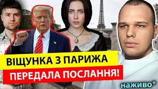 картинка: 🔴 М£РТВА ВІДЬМА ПЕРЕДАЛА ПРО ЗАКІНЧЕННЯ ВІЙНИ! Ядерний ВИБYХ можливий? Яр ЛИНСЬКИЙ 