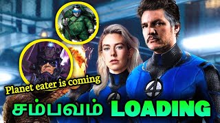 The Fantastic four movies Casting & update tamil (தமிழ்) #thefantasticfour #mcu