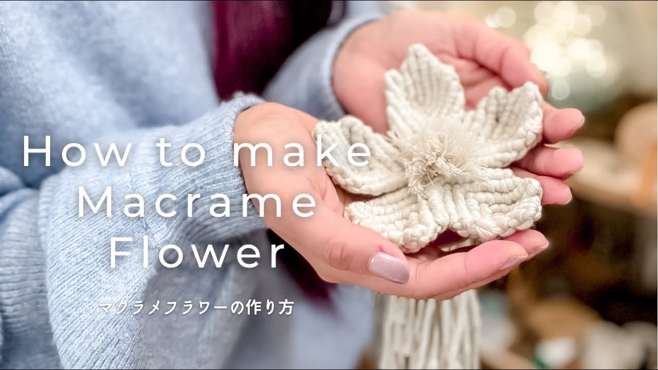 Eng Sub How To Make Macrame Flower マクラメフラワーの作り方 Youtube Eng Sub How To Make Macrame Flower マクラメフラワーの作り方 Youtube