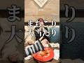 ロシアンたこ焼きしてみた！ #シルエット声優 #まちこりーたver #おともん #おともんeプリ #shorts