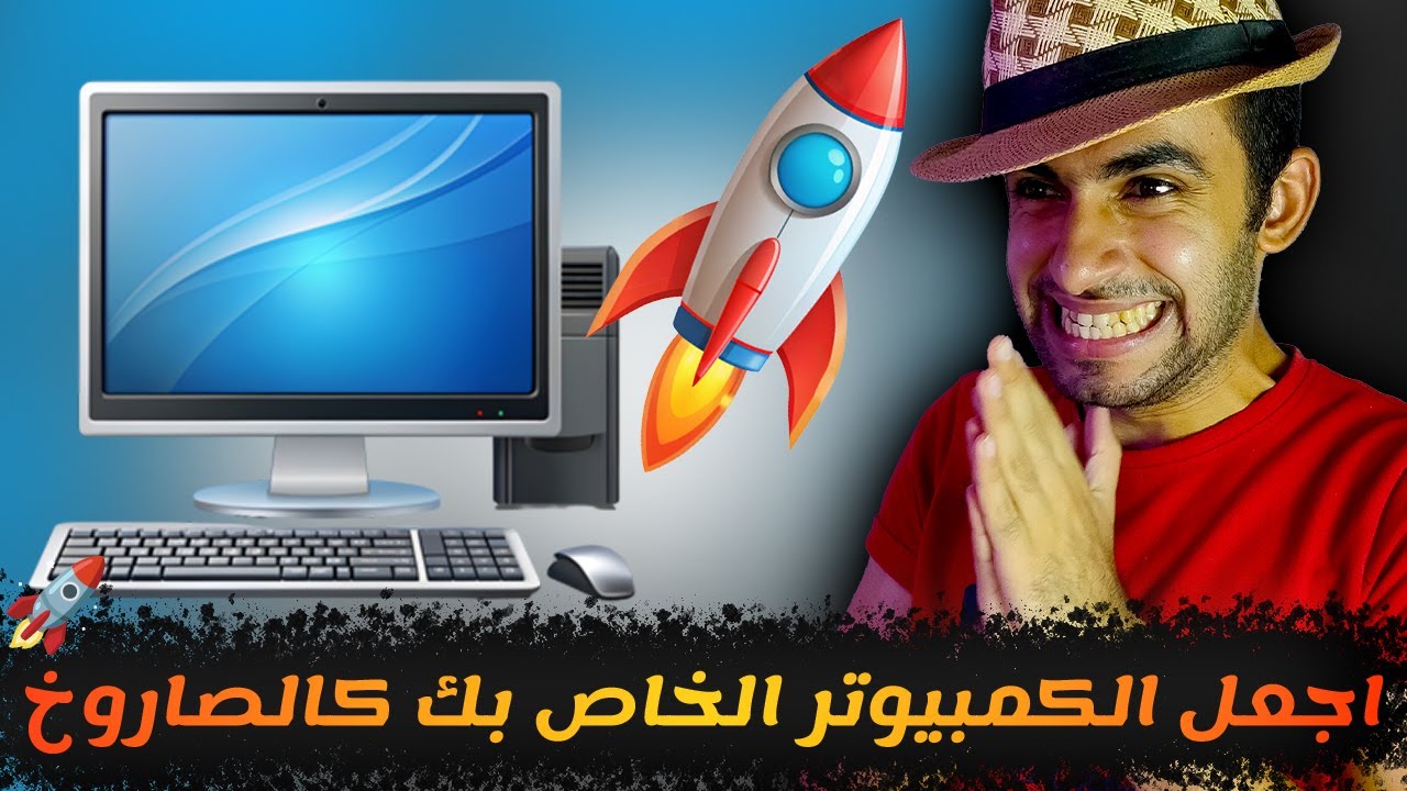 حل مشاكل تقطيع البرامج علي الكمبيوتر 2025 | شرح برنامج نيفيديا علي الكمبيوتر