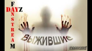 видео: 🎥 Day 7/Жизнь после вайпа /Veles #dayz #stream_dayz #вфня #стрим_дэйз картинка: 🎥 Day 7/Жизнь после вайпа /Veles #dayz #stream_dayz #вфня #стрим_дэйз