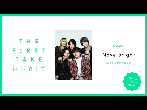 私たちはネイバーさん vol.1/Novelbright Novelbright