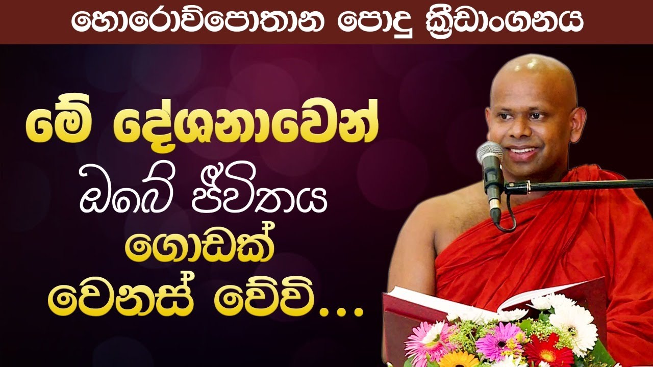         Venerable Welimada Saddaseela Thero