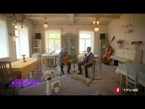 #აკუსტიკა მურმან შათირიშვილი და ამირან ჩხაიძე - სიმღერა ქუთაისზე