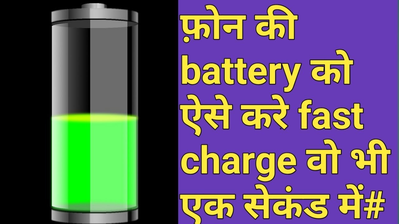 How to solve android phone battery problems100solution triks.