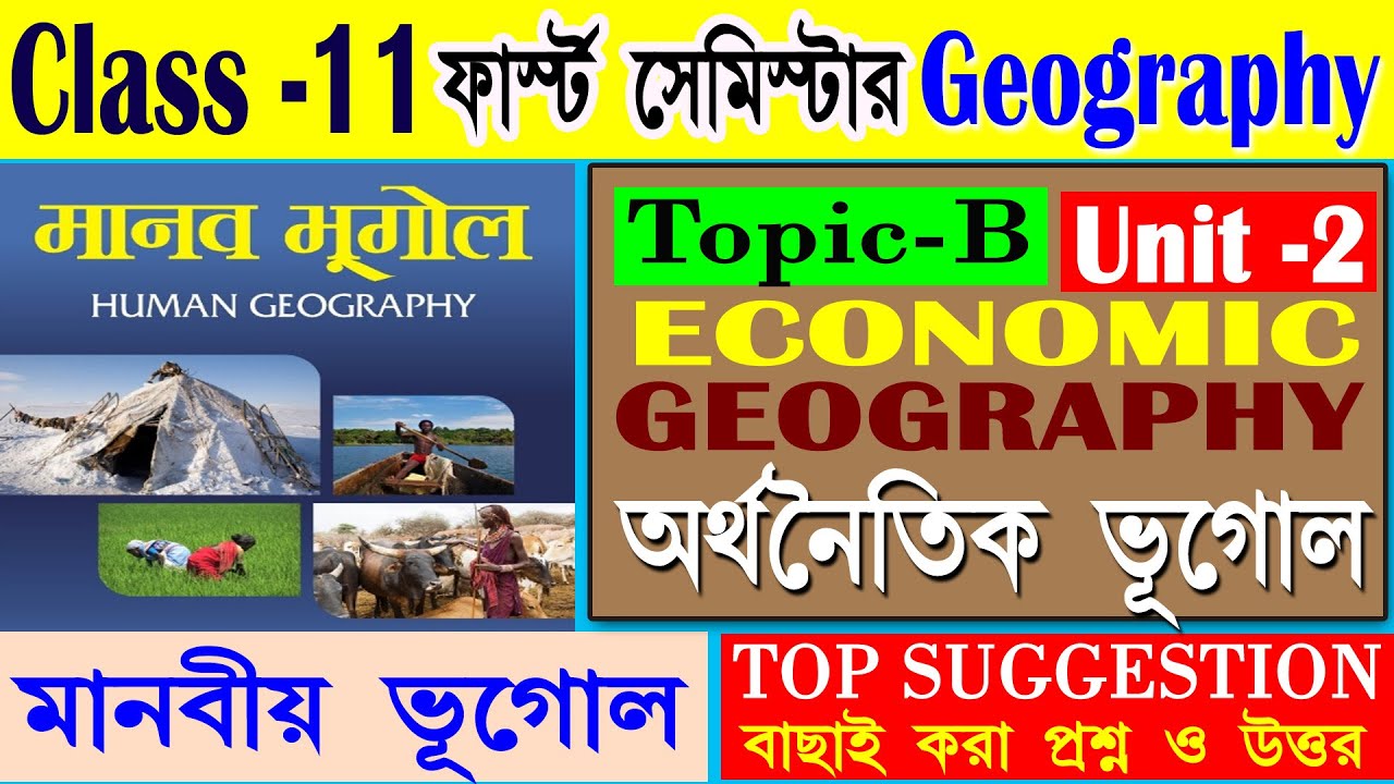 Economic Geography Class 11 Geography 1st Semester Topic B Economic geography class 11 geography 1st semester topic b