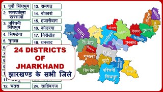 All 24 district of jharkhand #exammountain