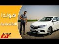 Honda City 2017  هوندا سيتي