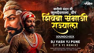 Karito Vandan Mi Kuldaivatala Veer Shivba | Soundcheck | Dj Yash YJ Pune | It's YJ Remix