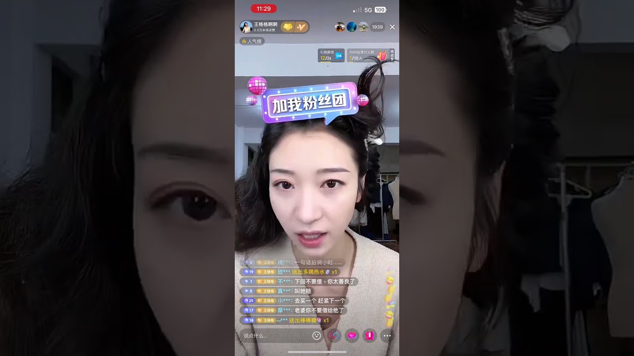王格格直播申浩男：甜蜜互动爆笑不断