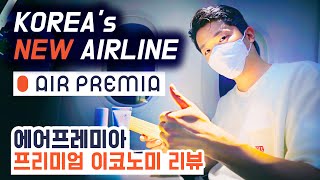 Air Premia FANTASTIC 787 Premium Economy | Korea&#39;s Brand New Airline