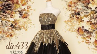 ブラックゴールドのボリュームが美しいステージロングドレス