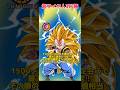 【ドッカンバトル】極限変身ゴテンクスの火力がエグい!これは火力お化けですわ… #glicoch #ドラゴンボール #ドッカンバトル #dokkanbattle #dragonball