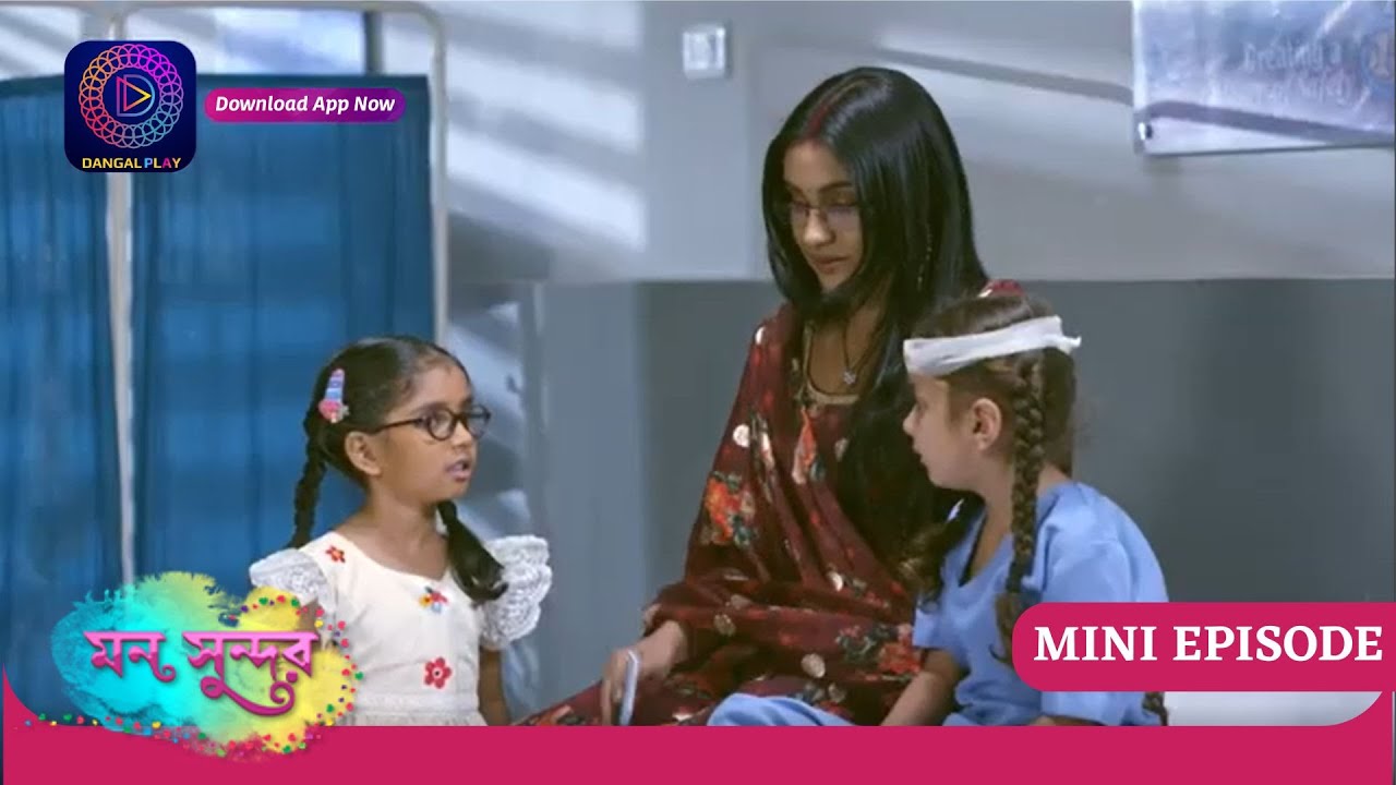 Mann Sundar | মন সুন্দর | Mini Episode - 396 | ছোট পর্ব | Enterr10 Bangla