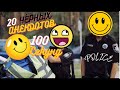 ГОП СТОП #POLICE #анекдоты #ржака #comedy #haha #jokes #new #smile  #shorts #tiktok #cop #life #мат