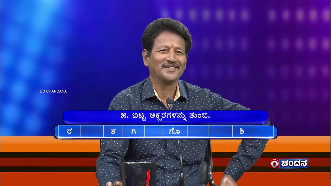 Thatt Antha Heli | Quiz Show with Dr. Na Someshwar | 27-12-2023 | DD Chandana