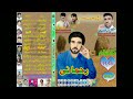 Kute Dosthi Gumana Rahmani Kharani Balochi Songs Kute Dosthi Gumana Rahmani Kharani Balochi Songs