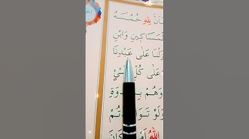 سورة الأنفال الأية 41 القارئ سعد الغامدي