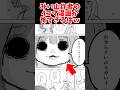 みい山作者の四コマ漫画が怖すぎると話題にw #反応集 #みいちゃん #みいちゃんと山田さん #漫画