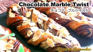 ＊Chocolate Marble Twist　◎チョコマーブルツイストの作り方【折込み生地･チョコたっぷり･しっとり柔らか･おやつパン】#78｜Sweets ch. Caramelize