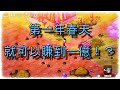 夢物語 Mp3 夢物語 Mp3